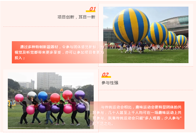 上海企业趣味运动会“聚人心，鼓士气”员工嗨翻天 资讯动态 第2张