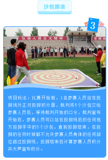 上海企业工会趣味运动会带你FUN肆嗨！ 资讯动态 第6张