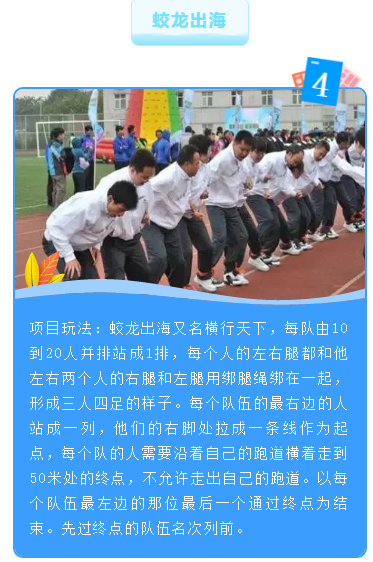 上海企业工会趣味运动会带你FUN肆嗨！ 资讯动态 第7张