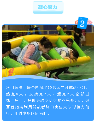 上海企业工会趣味运动会带你FUN肆嗨！ 资讯动态 第5张