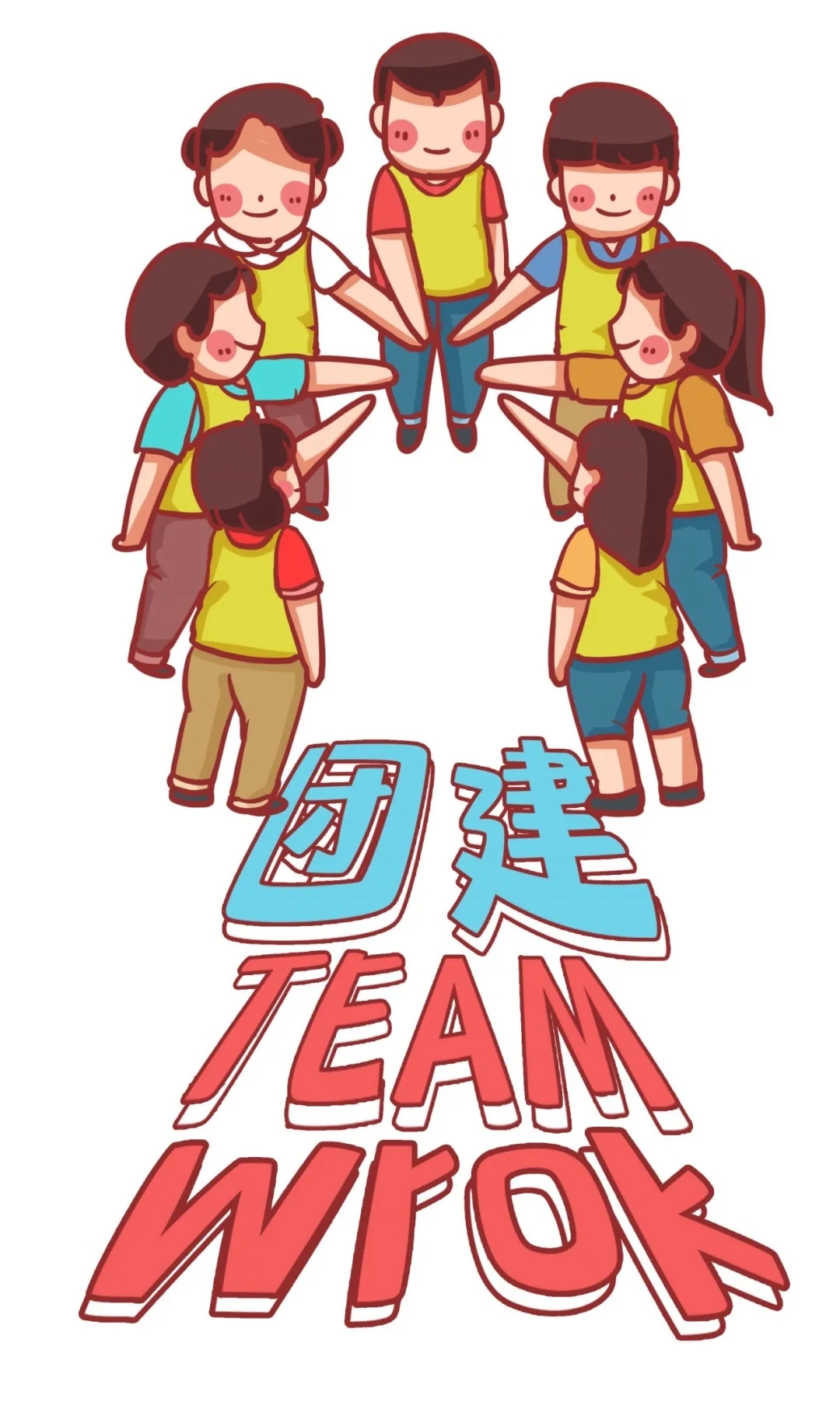 上海企业员工户外团建活动好玩到没话说，We are family!！ 资讯动态 第3张
