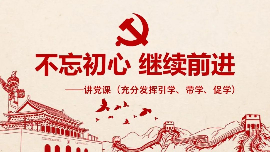 建党100周年活动集锦|庆祝中国共产党成立100周年主题活动集锦（第一期） 资讯动态 第2张