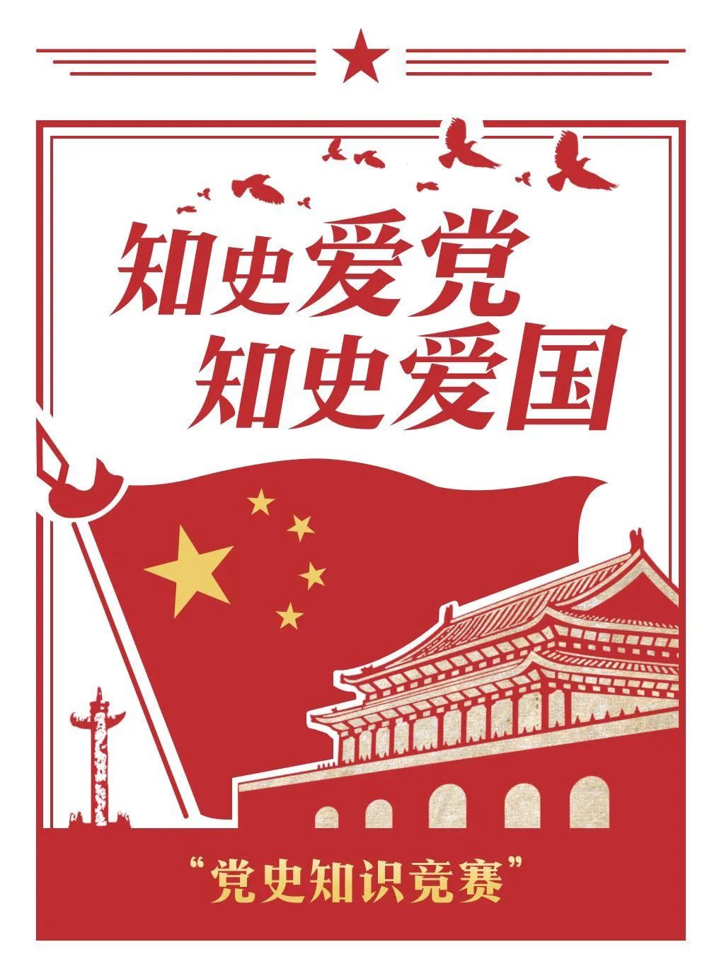建党100周年活动集锦|庆祝中国共产党成立100周年主题活动集锦（第一期） 资讯动态 第5张