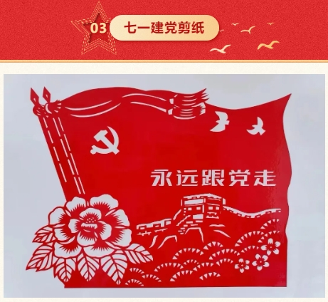 我心向党 追随星光闪耀——枫动体育为企业职工组织策划红色主题手作团建活动方案！欢迎预约~ 资讯动态 第4张