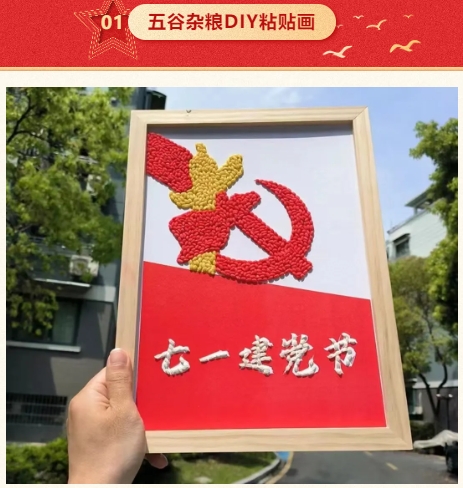 我心向党 追随星光闪耀——枫动体育为企业职工组织策划红色主题手作团建活动方案！欢迎预约~ 资讯动态 第2张