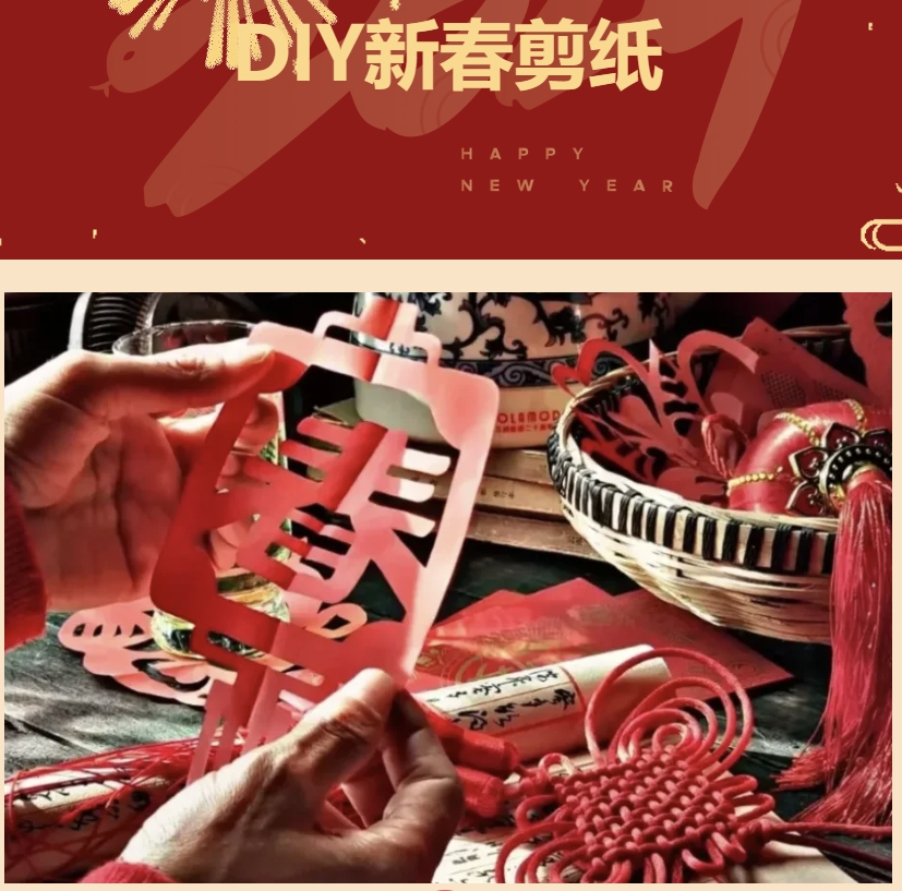 蛇年手作DIY活动方案|枫动体育组织策划蛇年新春手作，增添新春氛围福气满满！欢迎预约咨询~ 资讯动态 第6张